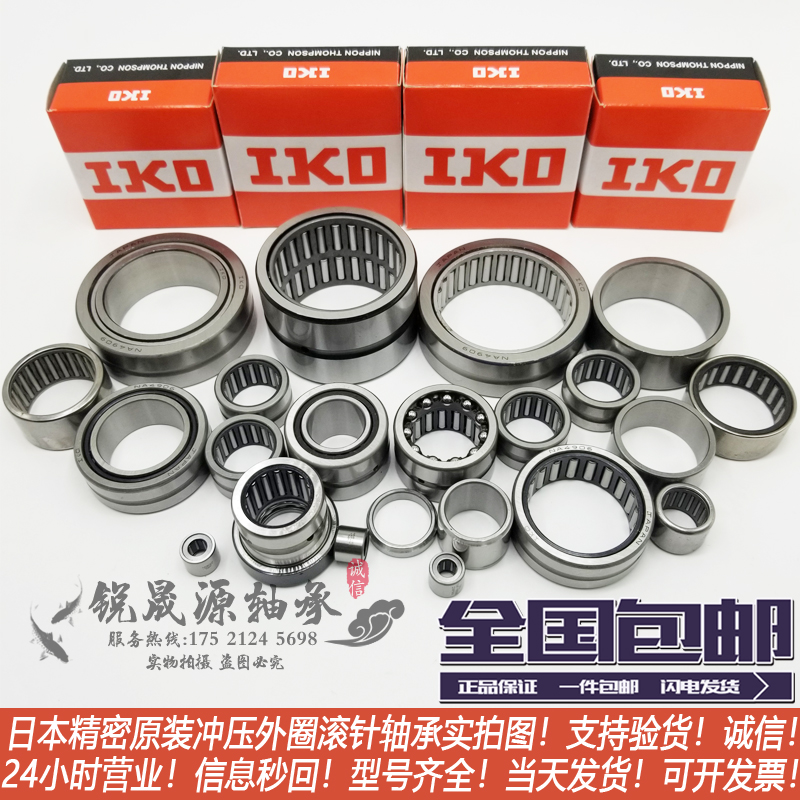 Imported Japan GAL Rolling pin bearings NK08 12 10 10 12 12 12 15 16 16 20 20 20 20