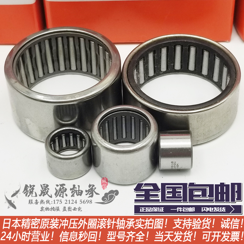 Imported Japan single-sided needle roller bearings with seals HK3518RS HK4018RS HK4518RS HK5022