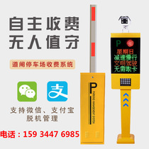 Parking lot electric straight bar gate Smart license plate recognition charging system Community fence lifting bar gate machine