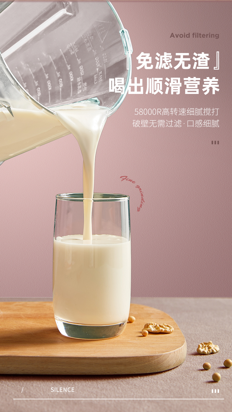 Vatti/华帝 智能破壁料理机 1.65L 图5