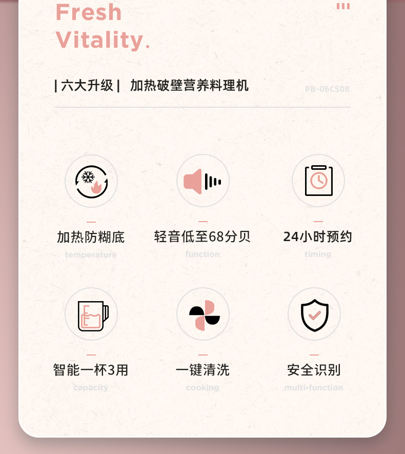 Vatti/华帝 智能破壁料理机 1.65L 图2