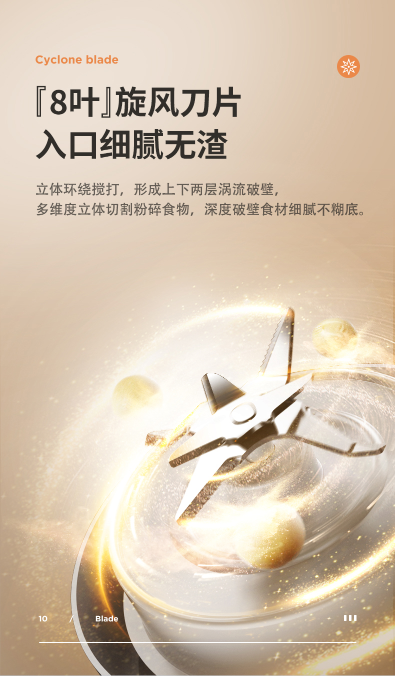 Vatti/华帝 智能破壁料理机 1.65L 图11