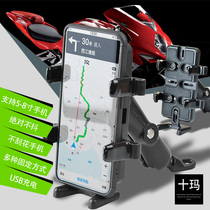 Tenma motorcycle mobile phone navigation bracket Scooter off-road vehicle electric vehicle riding equipment USB charging image stabilization