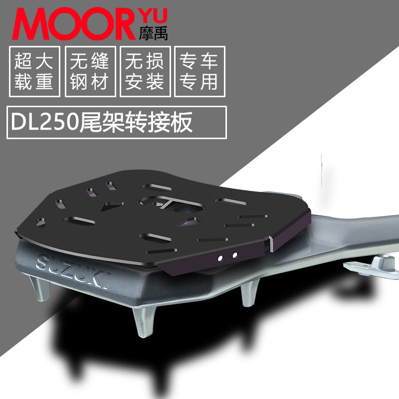 Adapted DL250 tail shelf Fitted GIVI Tailbox Trunk DL250 tailbox bracket rear shelving transfer plate base