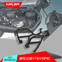 MRBR adapted to motoguzzi motorcycle Guz V7 bumper STONE anti-drop v9 guard accessories modification