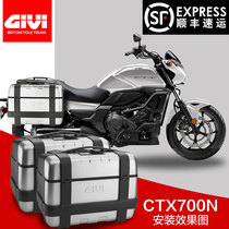 GIVI for Honda CTX700N side box tail box Semi aluminum motorcycle trunk tail box bracket
