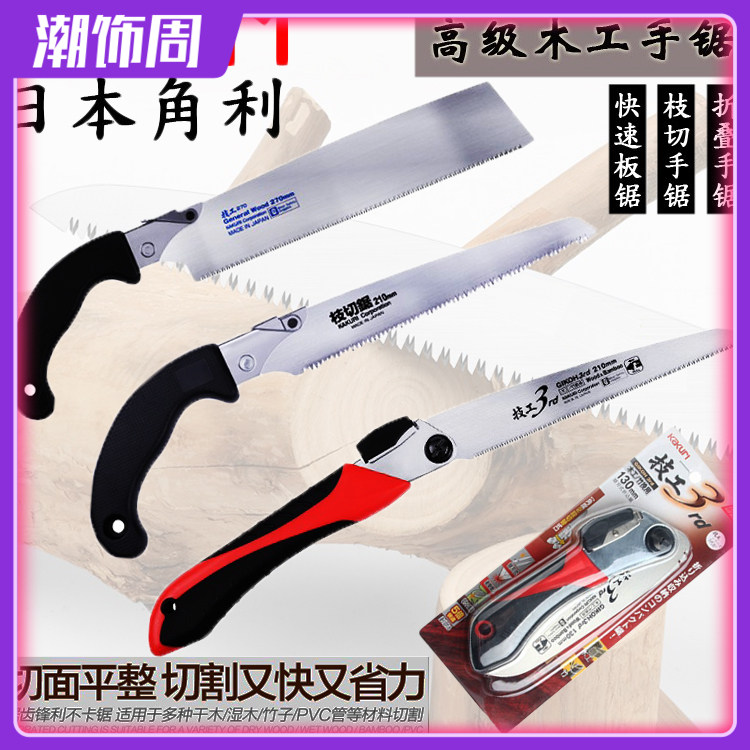 原装KAKURI日本角利木工锯 进口折叠锯 快速手锯 技工手板锯 锯子