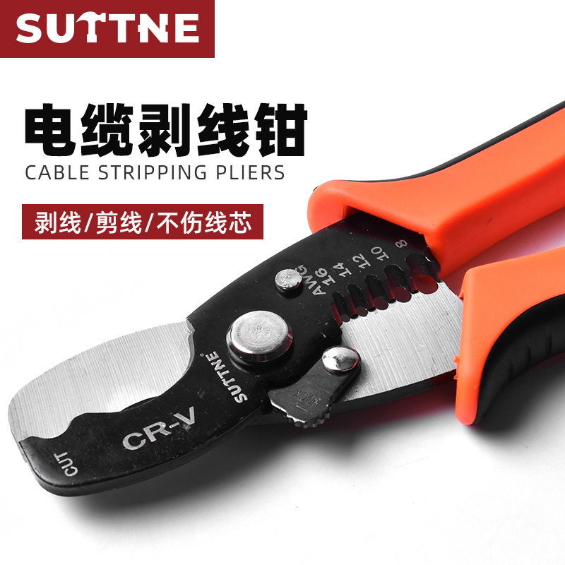 电缆剪SUTTNE 电工多功能电缆电线剥皮工具钳子工具手动剥线钳