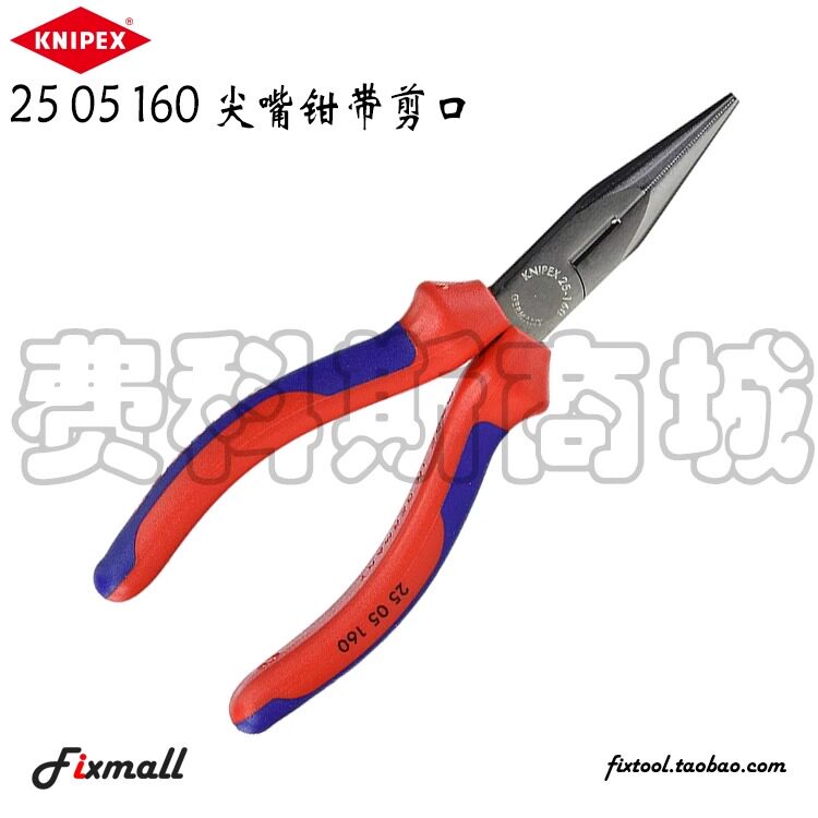 德国KNIPEX凯尼派克尖嘴钳带剪口发黑镀铬2505140 2505160