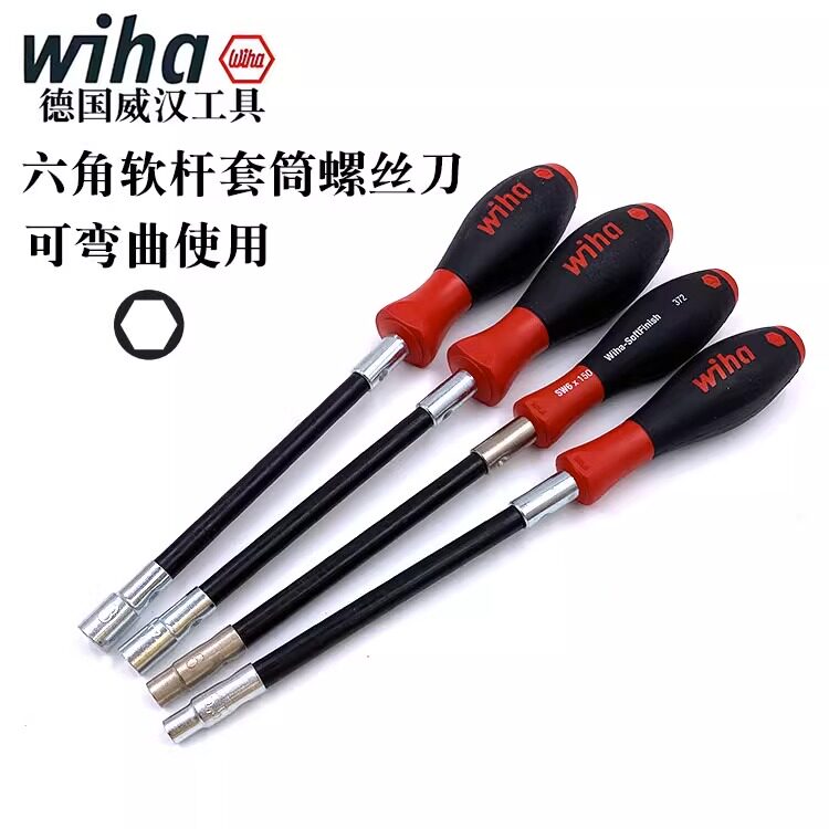 德国wiha威汉372软杆套筒螺丝刀进口外六角螺母套筒扳手5.5mm 7mm