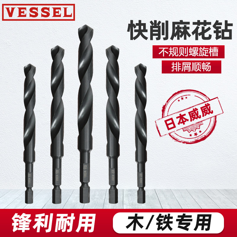 日本威威电钻车床钻头多规格工业级高品质进口加硬钻头六角麻花钻