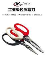 Japan Weeber Wei Also Imports Scissors Industrial Grade Home Office Cut Dovetailed Sharp Mouth Cut Sewn Leather Scissors