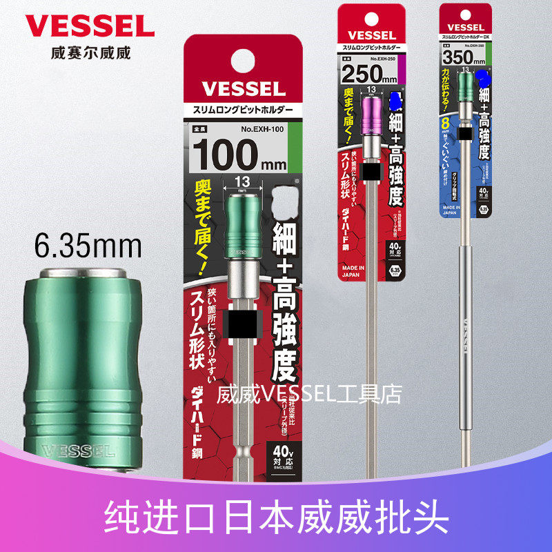 Electric batch head lengthened connecting rod inner hexagon electric drill joint extension rod 6 35mm Japan imported Vevey screwdriver