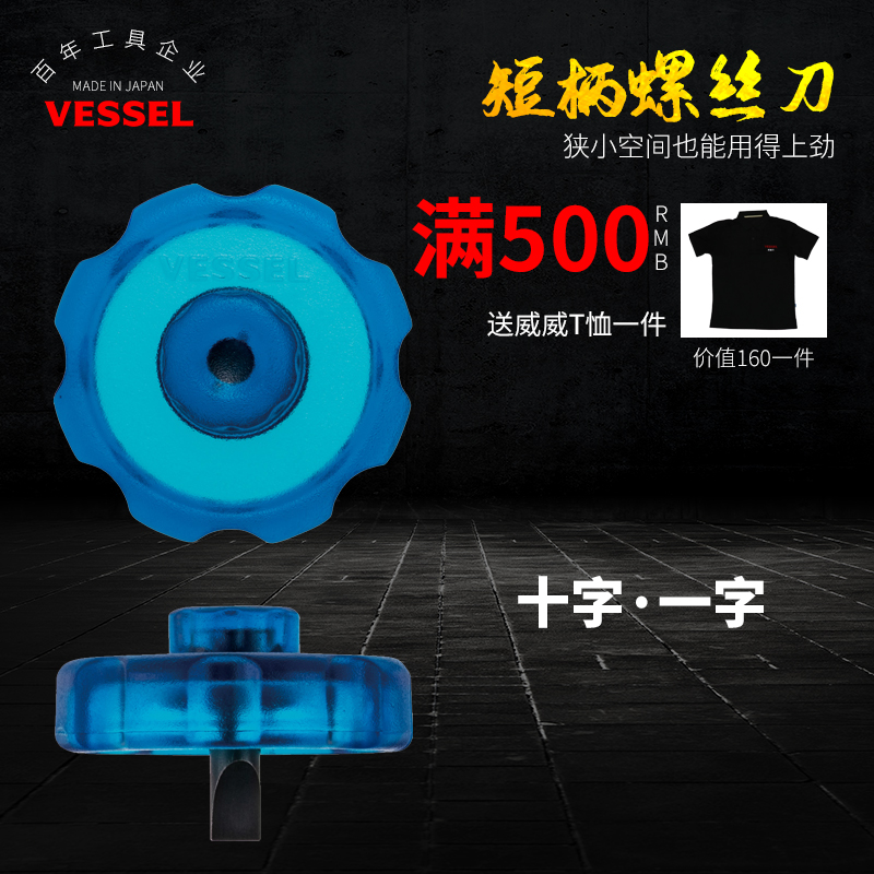 Vessel Japan Weiwei TD-13 screwdriver replaceable head flat batch starter cross word ultra-short auto repair