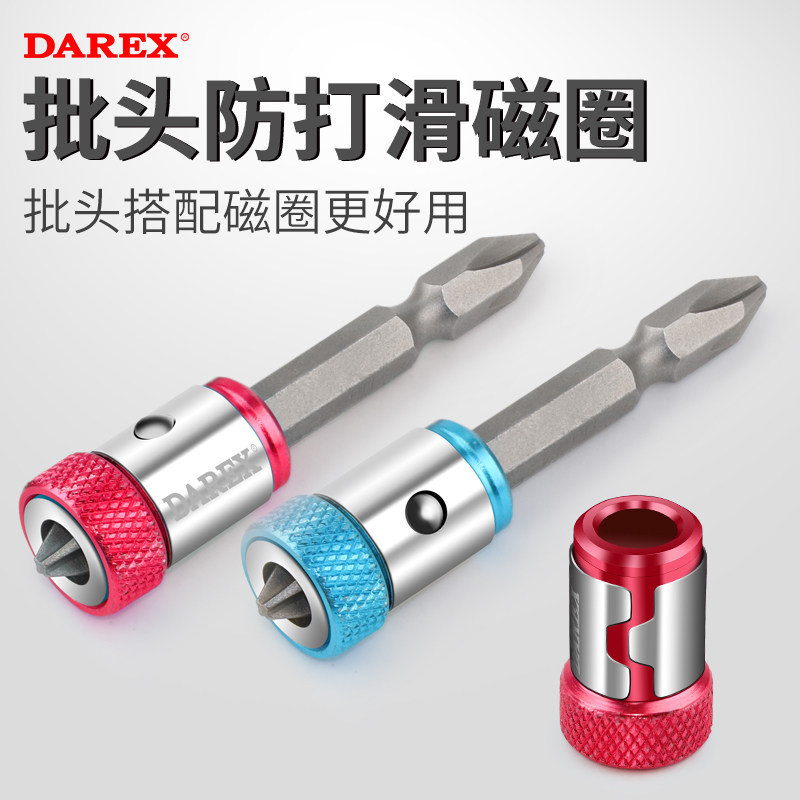 DAREX大力士加硬螺丝刀批头十字风批咀多功能双头批嘴强磁起子头