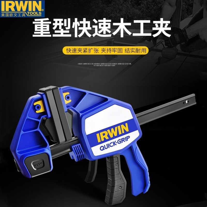 欧文IRWIN进口弹簧夹木工夹子航模夹单手快速夹G字夹子C形夹钳F夹