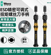 German Wera torque screwdriver precision torque screwdriver 1430ESD adjustable anti-static screwdriver handle