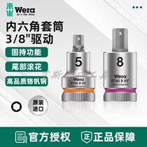 德国Wera维拉8740 B HF中飞内六角旋具套筒起子头3 8英寸接口固持