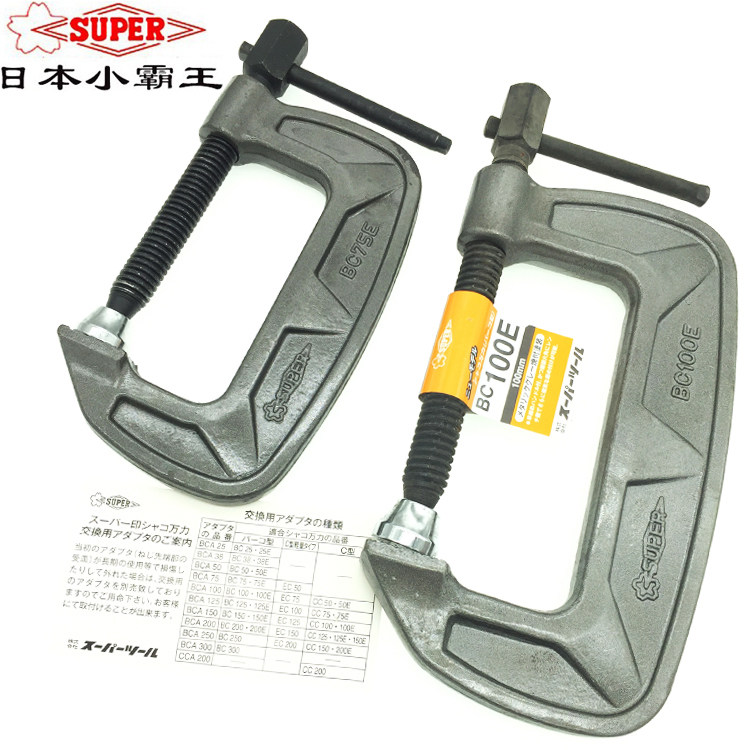 日本SUPER世霸g字夹木工固定夹子BC-50E75100E小霸王快速夹具包邮