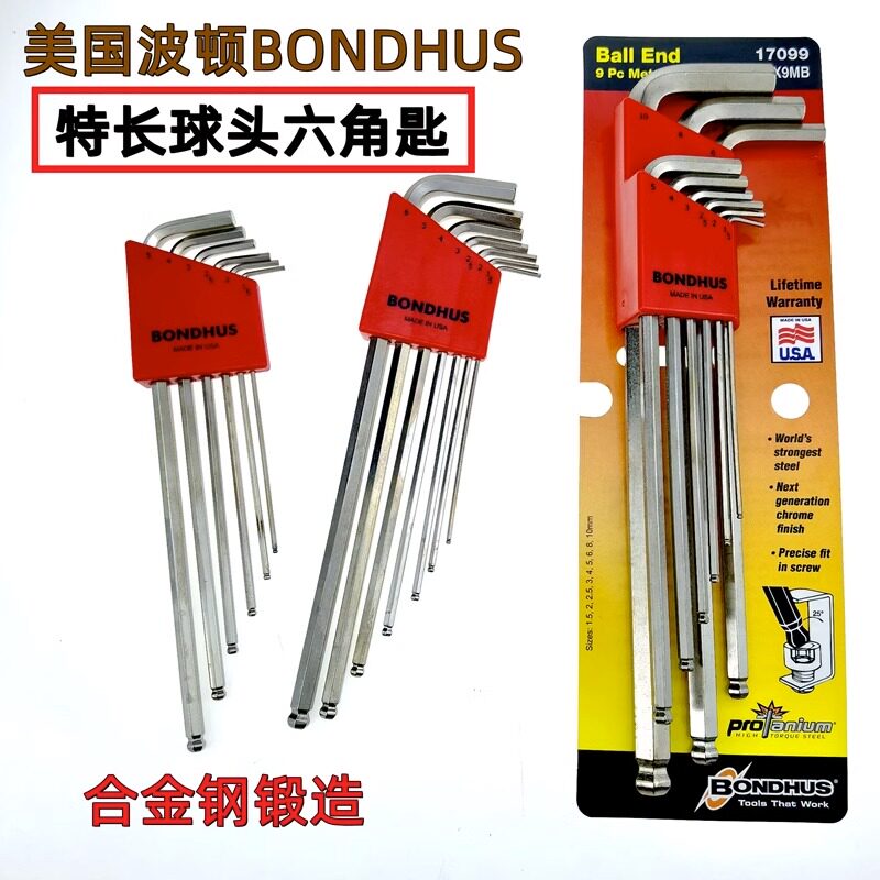Bondhus波顿美国进口特长球头内六角扳手套装加硬六棱17099 17092