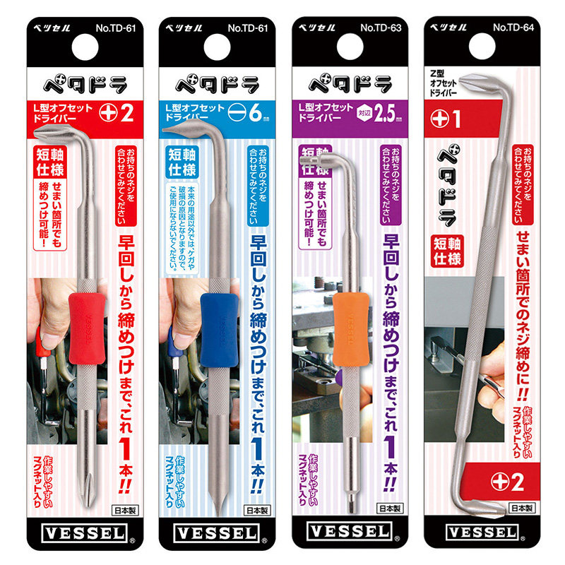 日本威威精密Y型螺丝刀0.7 0.9 1.1 1.4 0.5mm苹果中板三角批起子