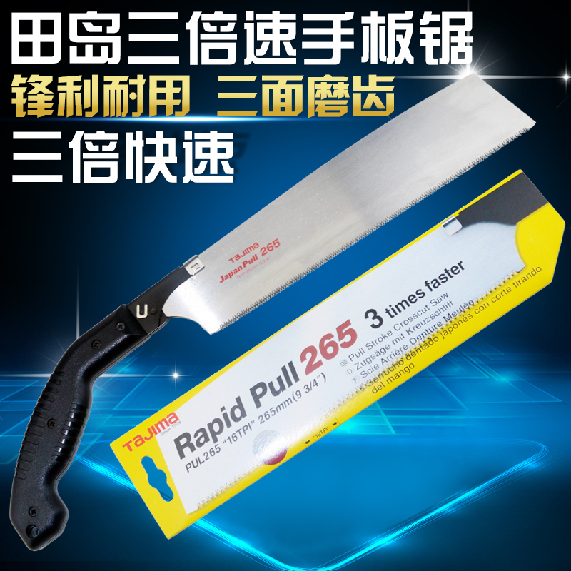 Tajima Japanese PUL265 300 KCH imports 3 times speed hand-board sawsaw woodworking saws