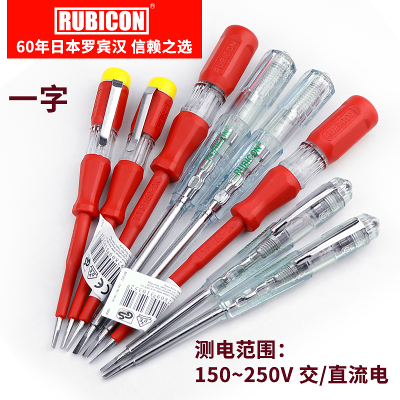 Robin Hood New Transparent Red Detection Test Electrician Special Test Import Experience Electrical Pen Sensing Pen RVT211