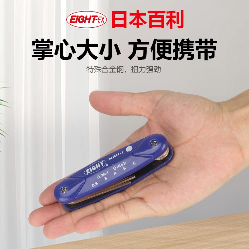Japanese Bailey Hex Wrench Eight-Ex Foldable Hex Key Nht-1 Eight-Brand Kph Portable Hexagonal Wrench Japanese Bailey Hex Wrench Eight-Ex Foldable Hex Key Nht-1 Eight-Brand Kph Portable Hexagonal Wrench
