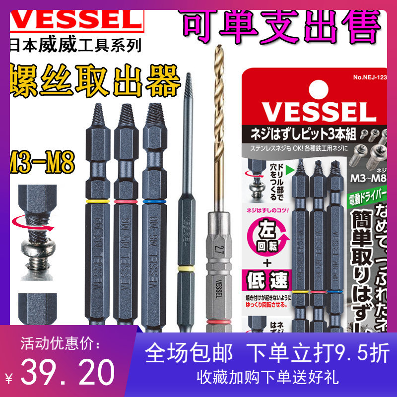Japan's new spiral Weiwei Sleptospiece Slide Wire Slip-Tooth Broken Double Head Out of Divine Instrumental Tool