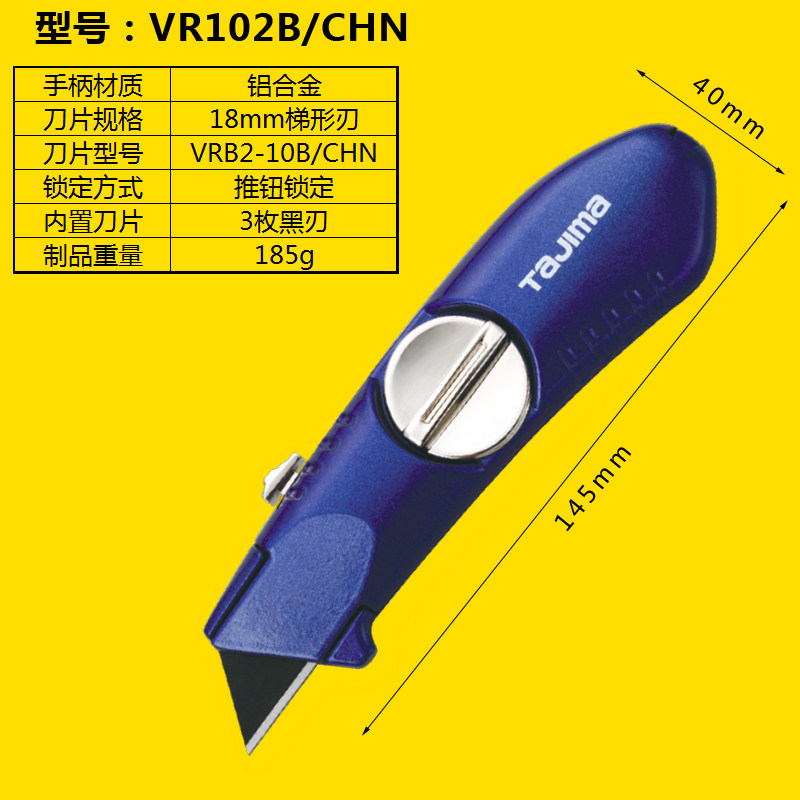 日本TAJIMA田岛壁纸重型美工刀铝合金梯型刀片地毯刀皮革带切割刀