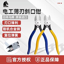 Japans KEIBA Continental NH-228 218 E16 E17 E26 electrician thin blade powerful water mouth pliers diagonal nose pliers