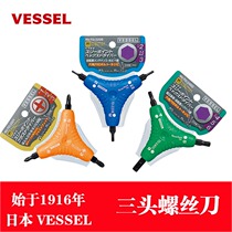 Japan imported Weiwei Y-type multi-function screwdriver TD-220B three-head plus hard screwdriver Cross inner hexagonal screwdriver