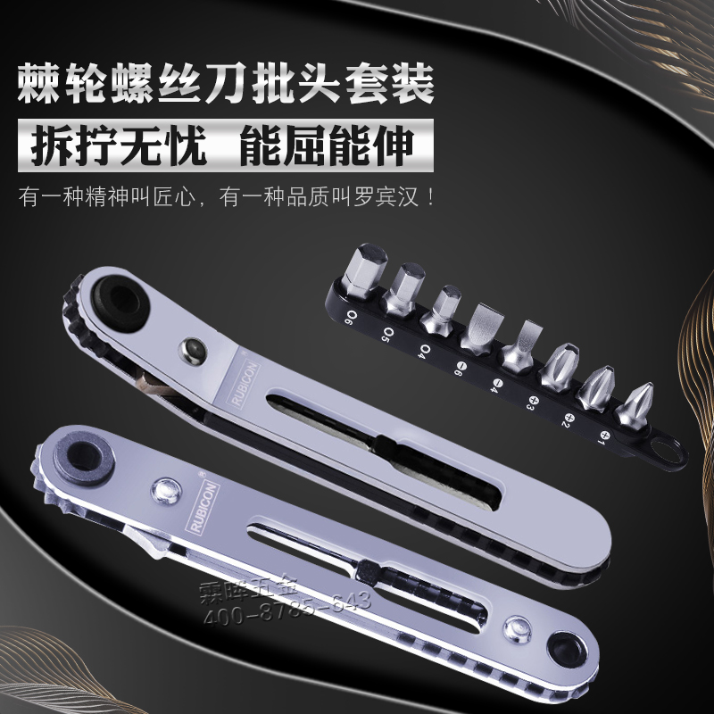 Japanese Robin Hood two-way multi-function mini batch head combination RGH-9A right-angle elbow ratchet screwdriver set