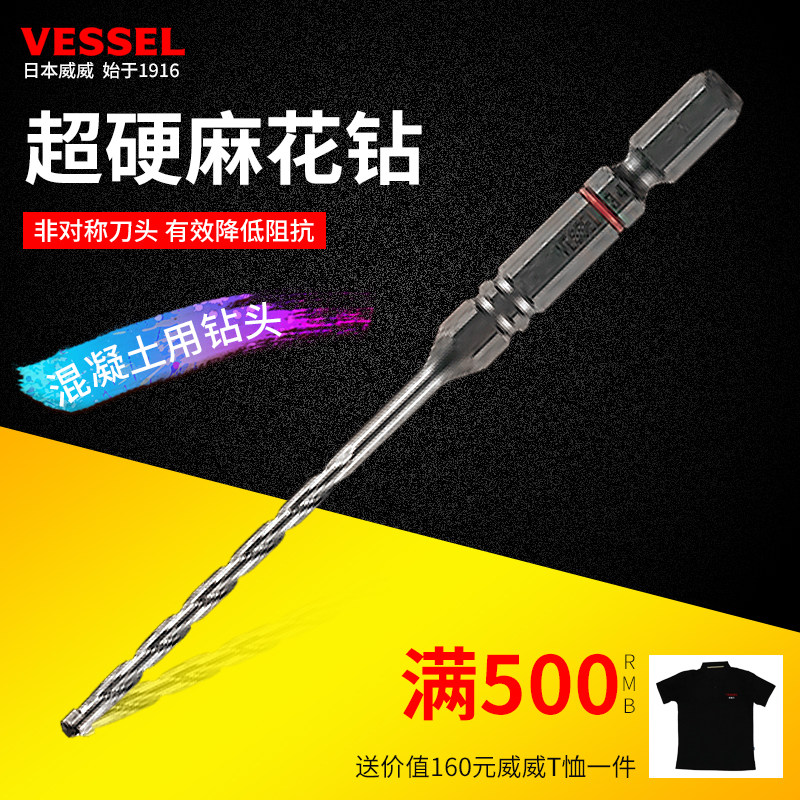 Vessel日本威威AMD麻花钻钻头高速钢手电钻打孔超硬耐用木工机修