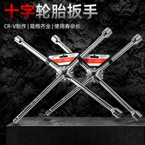 Jieke Tools cross tire wrench disassembly four sleeve joint tire word removal plate 4WLW-400 500