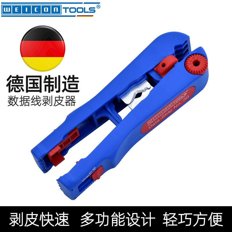德国WEICON进口电线剥皮电工用多功能电缆剥线钳轻便剥线器NO.30