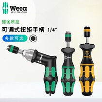 Wera imported from Germany adjustable torque torque screwdriver wrench anti-static with quick connector handle