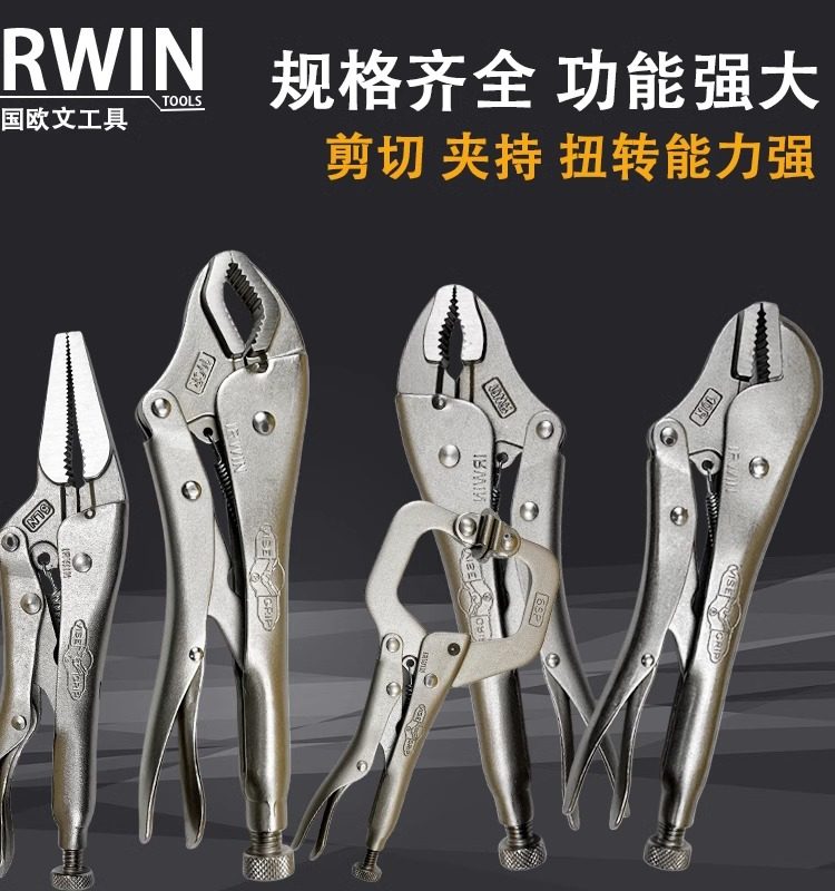 美国握手大力钳10WR欧文IRWIN方口圆嘴尖嘴进口夹持钳6LN带剪切钳