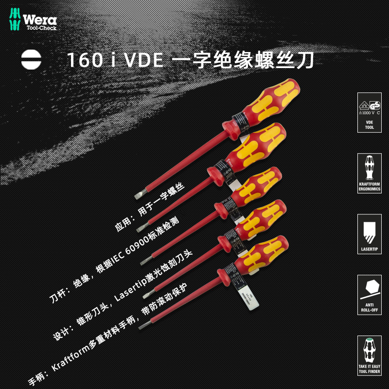German Villa insulated screwdriver suit wera import cross word 160i changed cone ultra-hard electrician test pen-Taobao