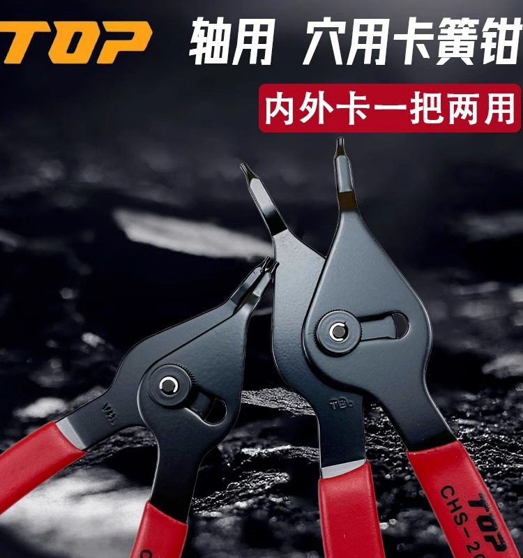 日本TOP卡簧钳子内外卡孔用轴用进口挡圈钳多功能介指钳CHS-150N