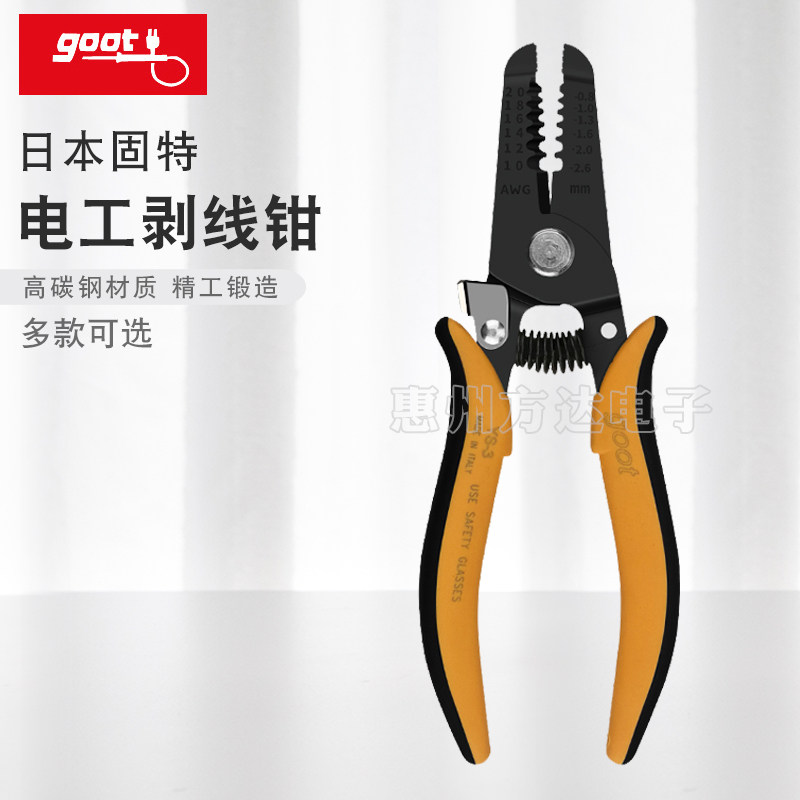 原装日本进口GOOT固特YS-2电工剥皮钳YS-3多功能精密剥线钳开线钳