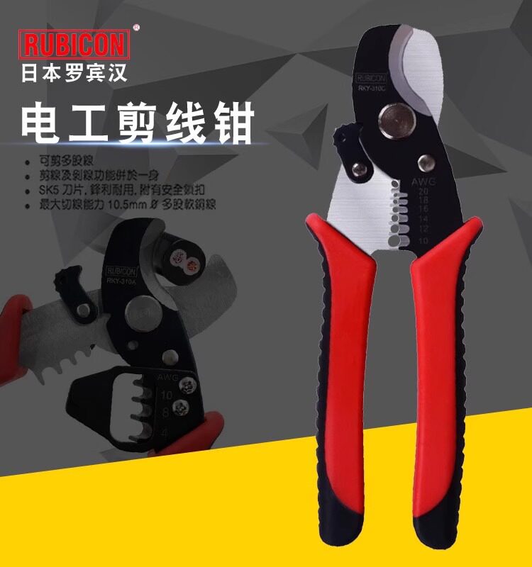 罗宾汉多功能剥线钳子手工剪线钳电缆钳电工拔线钳扒皮剪钳RKY310