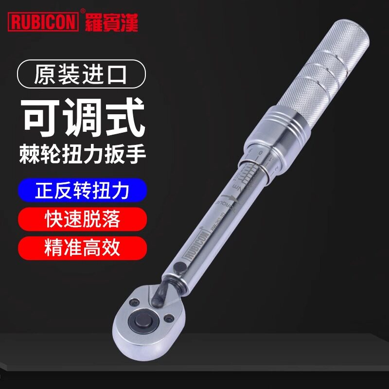 日本罗宾汉扭力扳手进口预置式力矩扳手精准可调扭力RW-262-1D 2D