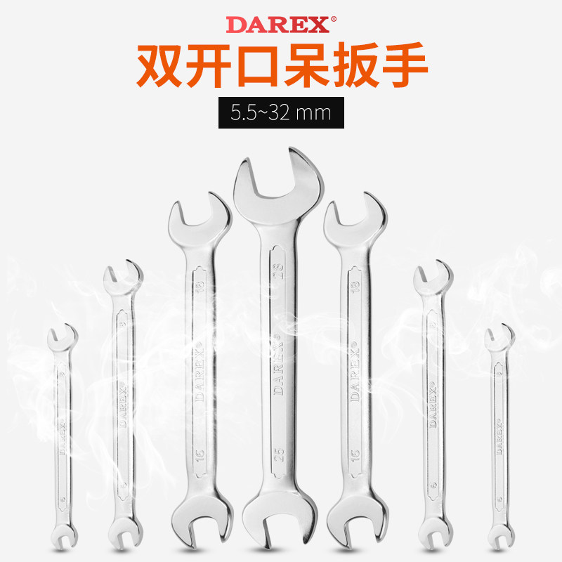 台湾大力士双开口呆扳手55x7 8x90x12 17x19新款公制铬钒合金钢