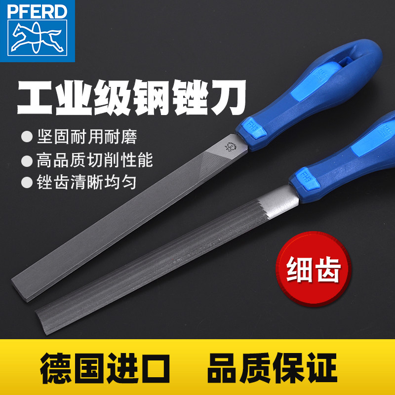 锉刀细齿德国进口马圈PFERD搓刀打磨工具圆锉/扁平锉什锦挫刀套装