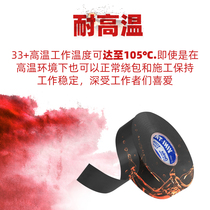 Japan VINI professional grade PVC electrical insulation tape 33 electrical tape resistant to low temperature and UV rays VINI