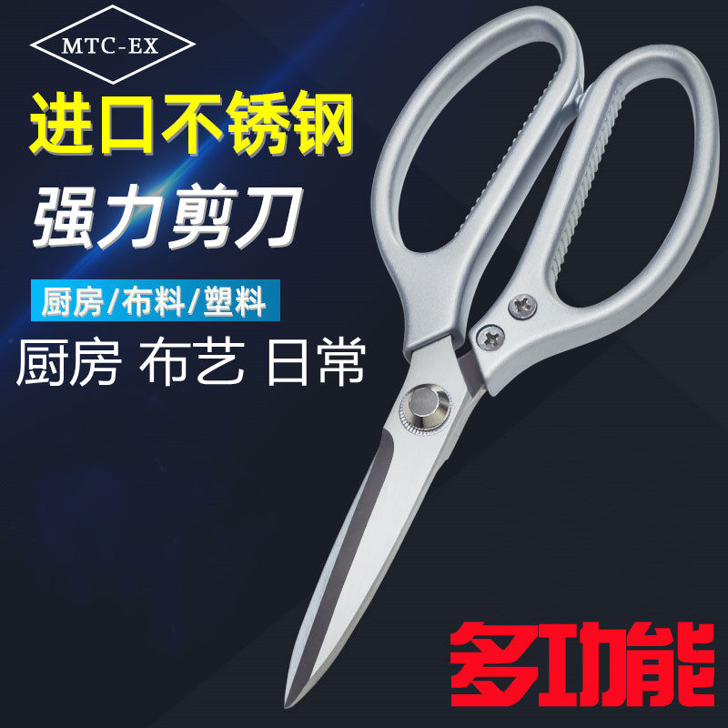 厨房剪刀强力鸡骨剪日本进口不锈钢蔬果家用剪肉骨杀鸡鸭鱼用