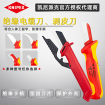 Нож электрика Knipex KNIPEX Германия 9852 9855 985313 нож для зачистки изолированного кабеля