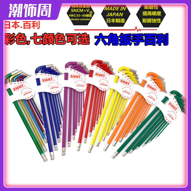 日本輸入ベイリーカラー六角レンチセット六角特殊ロングL字型六角6角硬化ドライバー