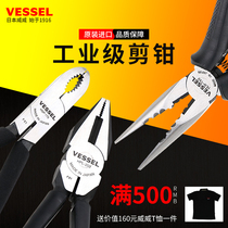 Japanese screw pliers new 6 multi-purpose flat nose Weiwei water mouth sharp mouth flat oblique nose pliers vise electronic foot shears
